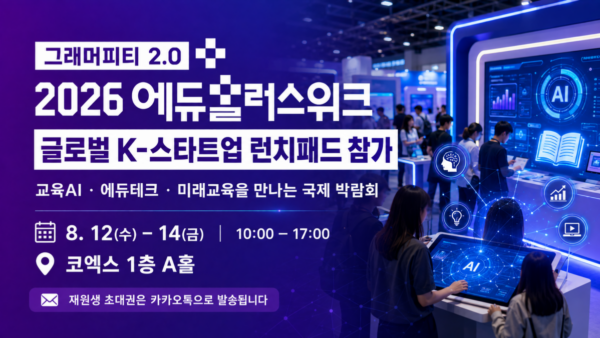 [코어잉글리쉬 8월 주요 이벤트 안내]